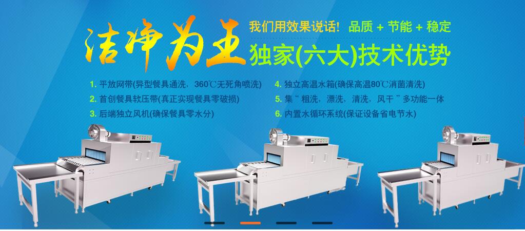 亞鈦洗碗機(jī)六大技術(shù) 亞鈦洗碗機(jī)六大技術(shù)