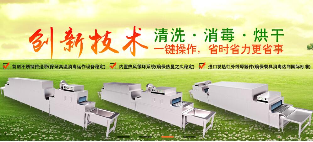 亞鈦洗碗機創新技術